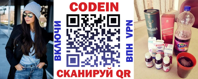 хочу   Пудож  Кодеиновый сироп Lean Purple Drank 