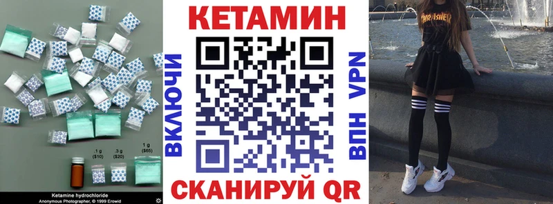 Кетамин VHQ  закладка  Пудож 