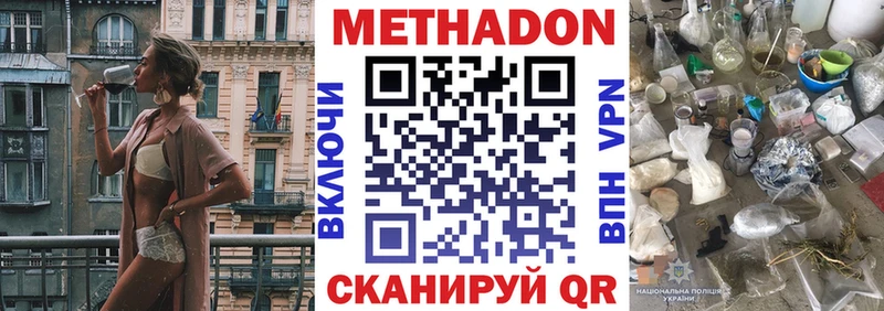 ссылка на мегу онион  купить наркотики сайты  Пудож  Метадон кристалл 